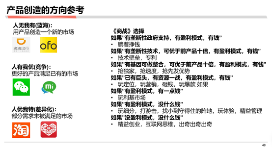 麦肯锡和高盛分析师必备技能：估算市场规模与消费者研究